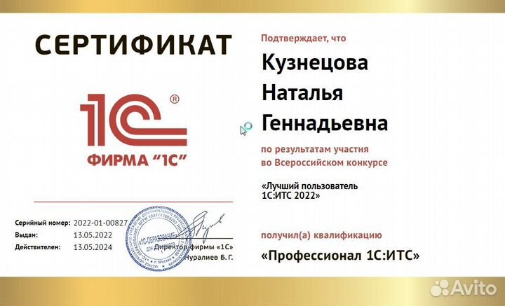 Услуги бухгалтера