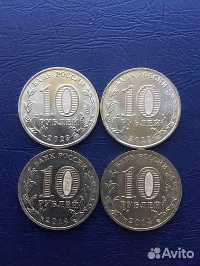 Набор 10-руб. монет