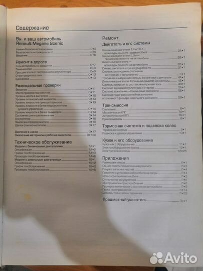 Руководство по эксплуатации renault megane, scenic