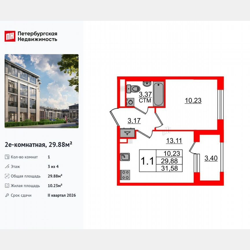 1-к. квартира, 29,9 м², 3/4 эт.