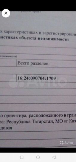 Участок 10 сот. (ИЖС)