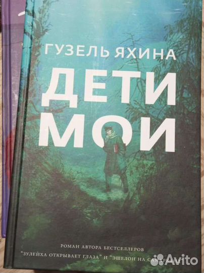 Подростковые книги