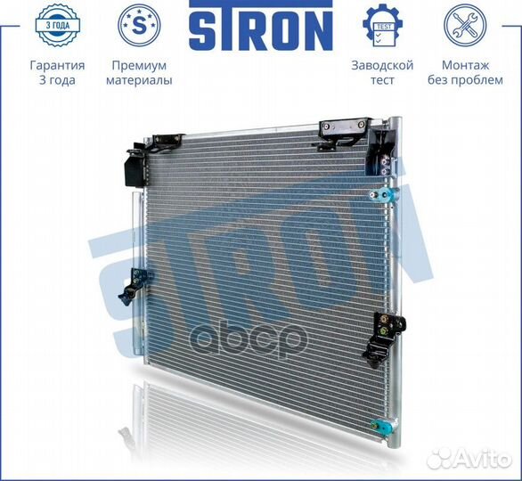 Радиатор кондиционера STC0091 stron