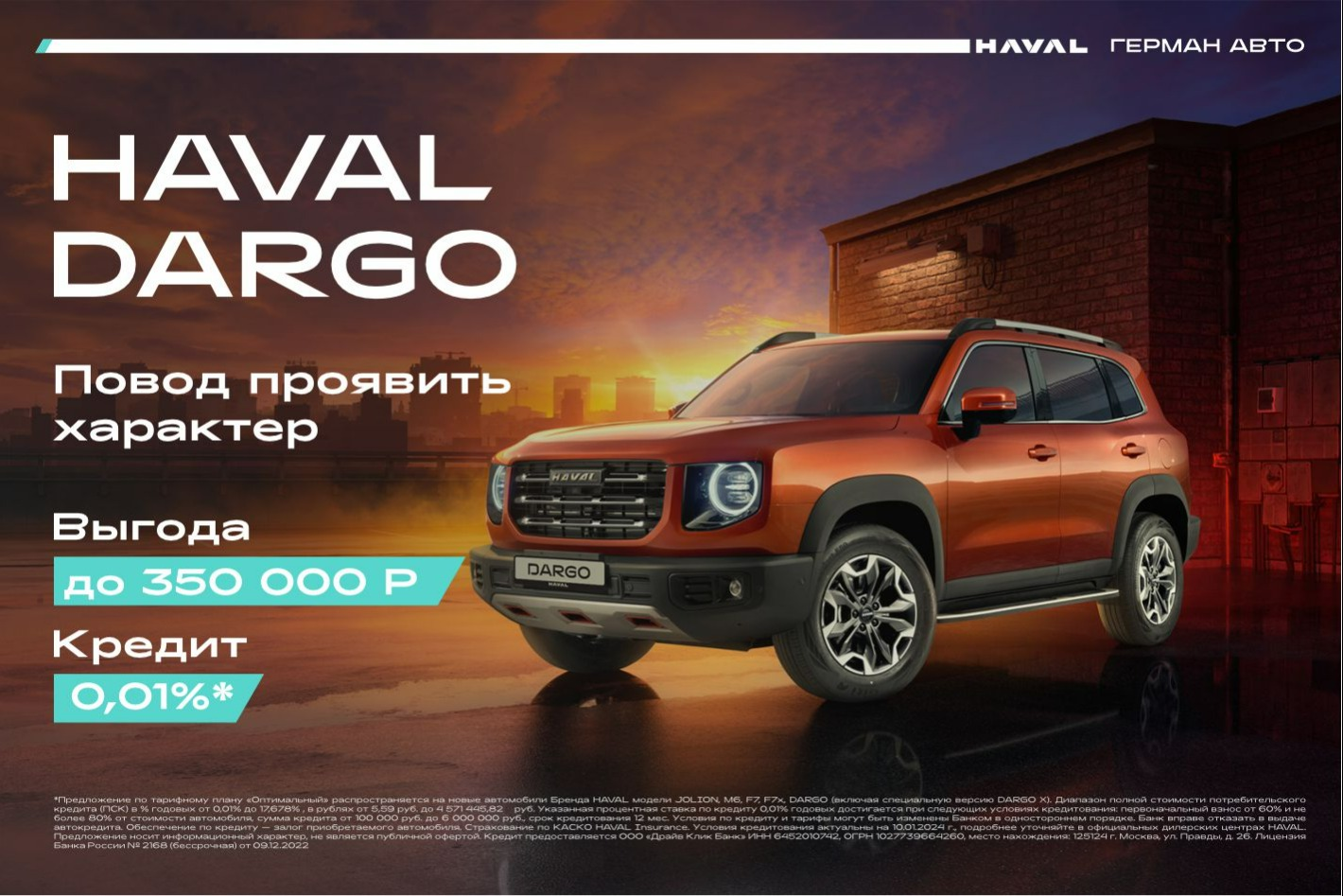 HAVAL Набережные Челны / Герман Авто. Профиль пользователя на Авито