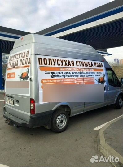 Стяжка пола