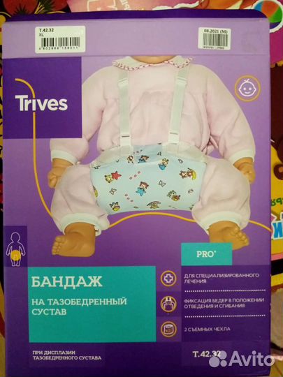 Подушка фрейка