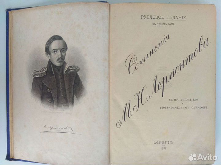 Дореволюционные антикварные книги