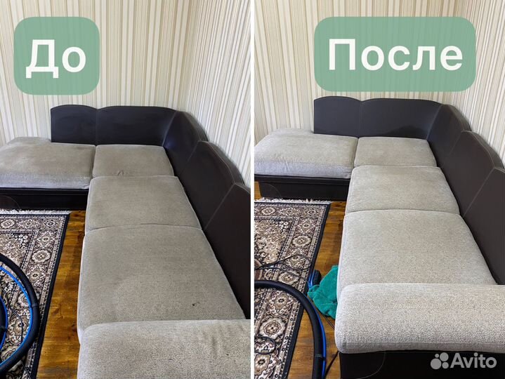 Химчистка мебели диванов матрасов на дому