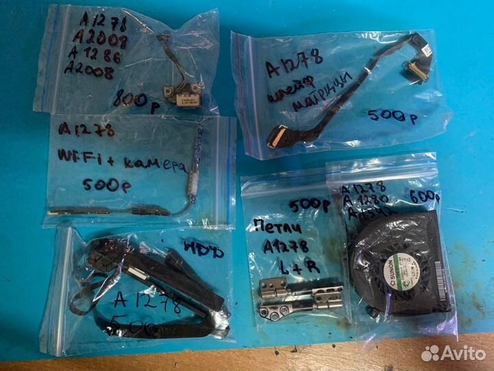 MacBook Pro 13 A1278 на запчасти