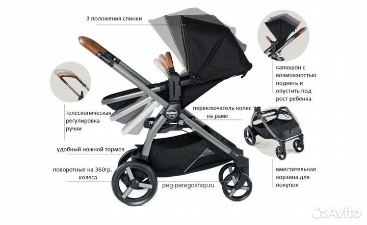 Коляска 2 в 1 Peg Perego Ypsi Combo