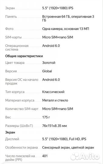 Xiaomi Redmi Note 4X, 3/16 ГБ