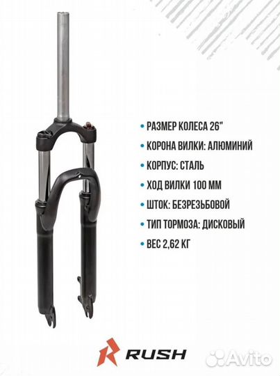 Вилка амортизационная 26