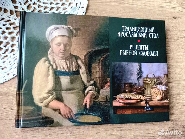 Рецепты рыбной слободы