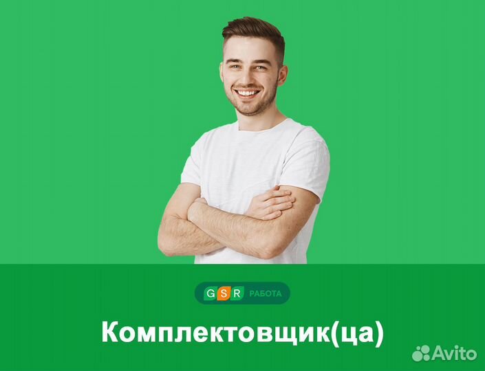 Подработка на складе / Сборщики(цы)