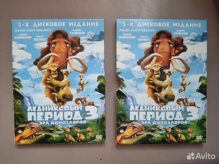 Dvd диск Ледниковый период 3 Эра динозавров