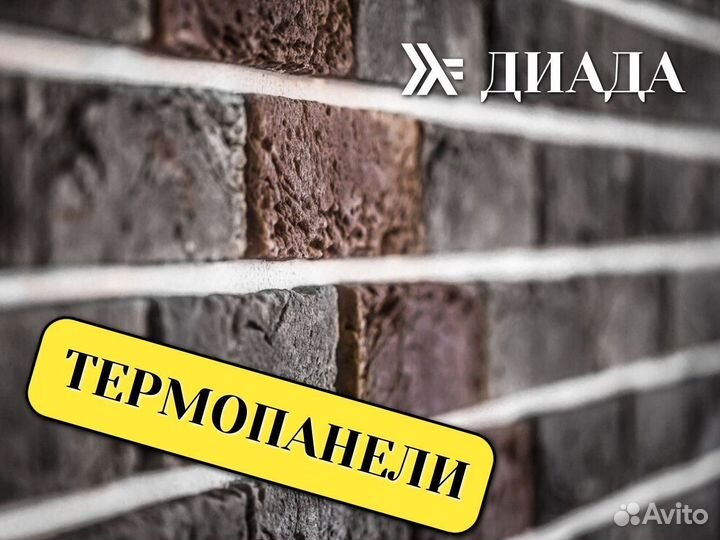 Термопанели от производителя