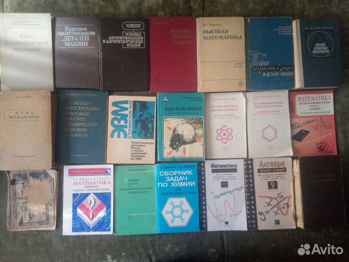 Учебники разные и не только