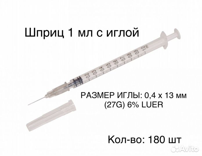 Шприц 1 мл