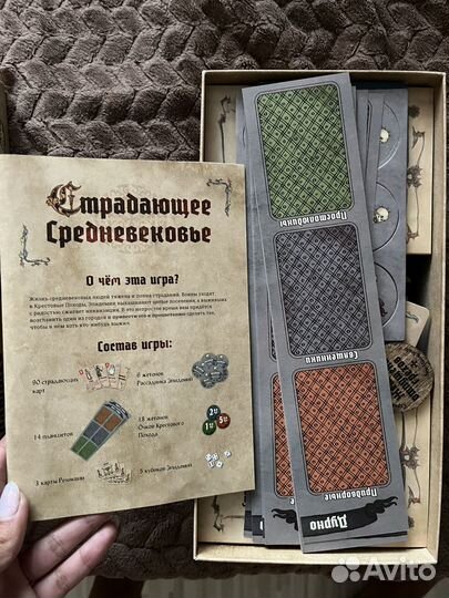 Настольная игра 