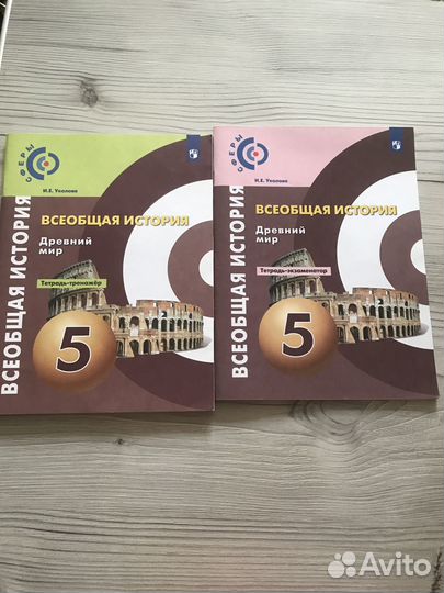 Учебные пособия 5 класс