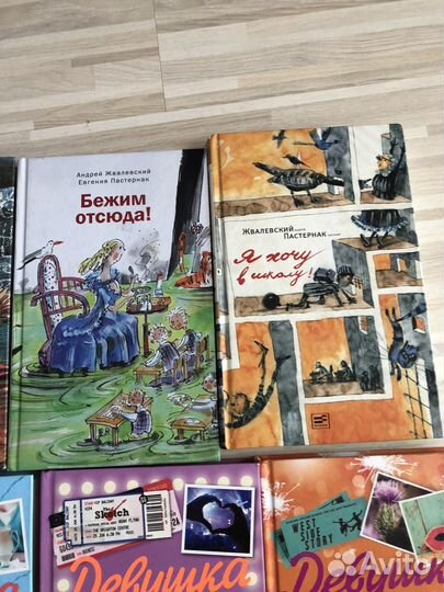 Книги для подростков