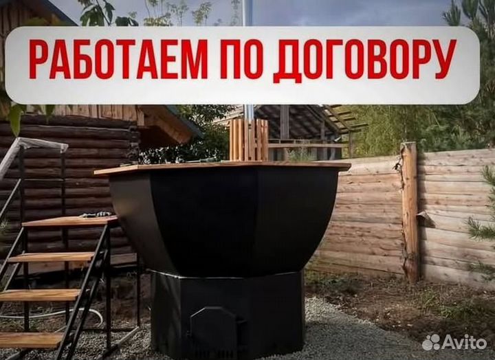 Банный чан с подсветкой на дровах