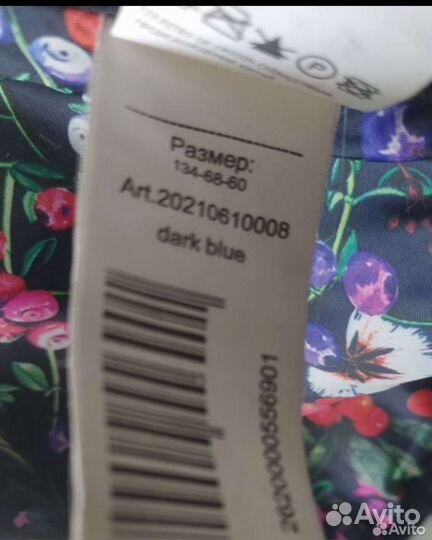 Пальто демисезонное