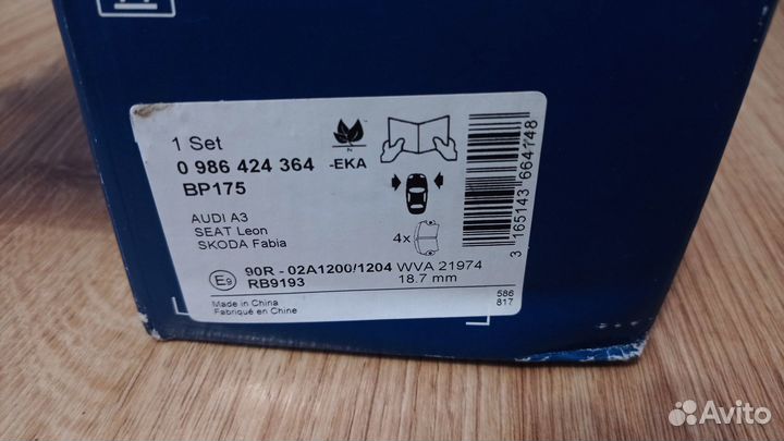 Колодки тормозные передние Bosh Skoda/Audi/VW