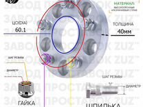 1 шт Проставки колесные 40mm 5х114.3 Step 60.1