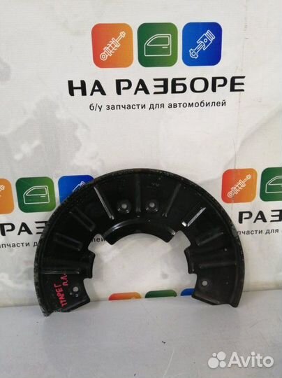 Пыльник тормозного диска передний левый Volkswagen