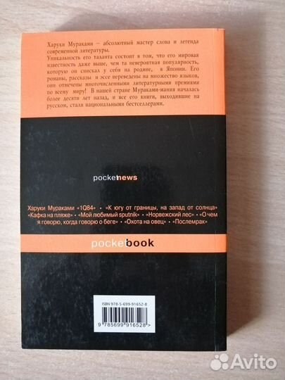 Бесцветный Цкуру Тадзаки и годы его странствий