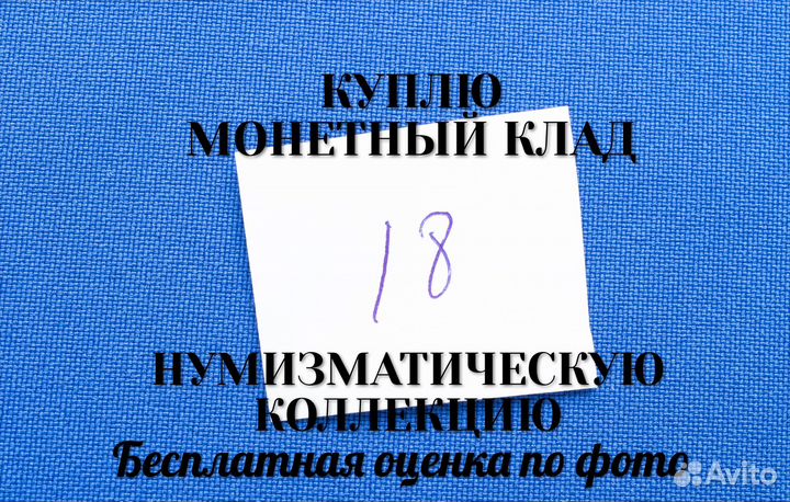 Продаю монету 1 копейка 1903 г. D-21,08 m-2,29