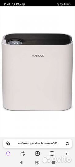 Мойка воздуха/увлажнитель kambrook aaw500
