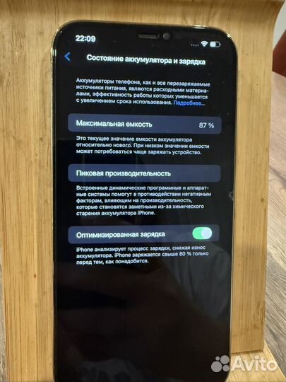 iPhone 12 Pro Max, 128 ГБ