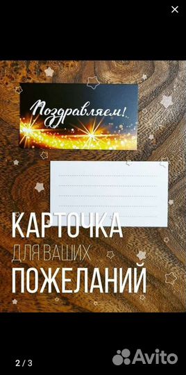 Коробка подарочная