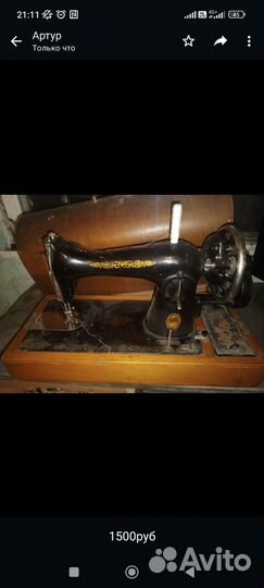 Швейная машина Подольск