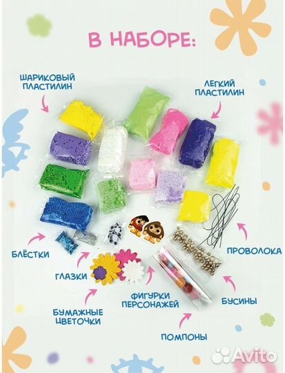 Большой набор для лепки Глюкосад