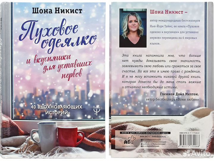 Книги (психология, детектив, роман) 5 книг