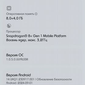 Xiaomi 12T Pro, 8/128 ГБ