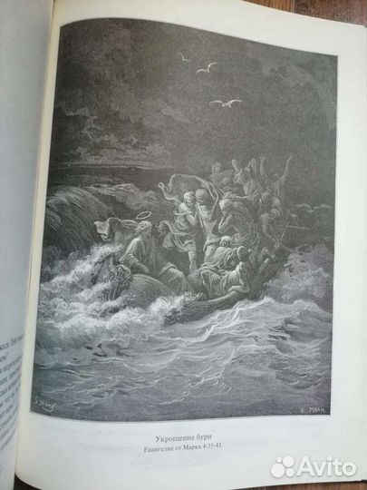 Гравюры Гюстава Доре альбом