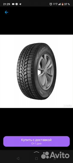 Cordiant Standart 185/60 R14