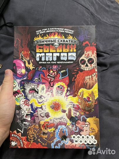 Эпичная схватка боевых магов игра настольная