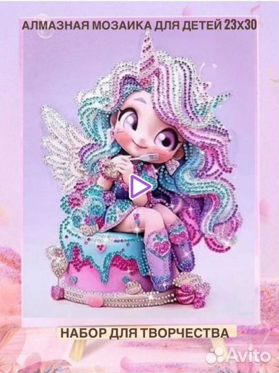 Новая алмазная мозайка