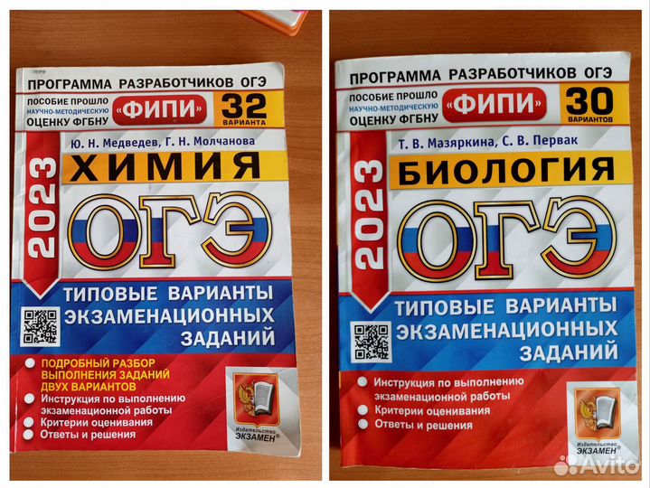 ОГЭ биология, химия 2023 типовые задания 