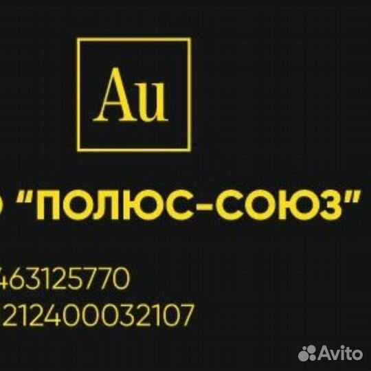 Механик вахта