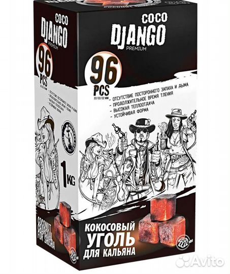 Кокосовый уголь для кальяна coco django premium