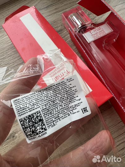 Masaki Matsushima T-mat, остаток 20 мл