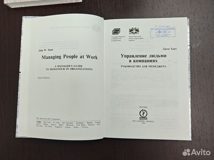 Пятая дисциплина П.Сенге Управление людьми Дж.Хант