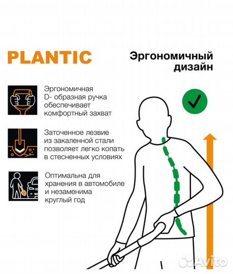 Укороченная штыковая лопата Plantic Terra