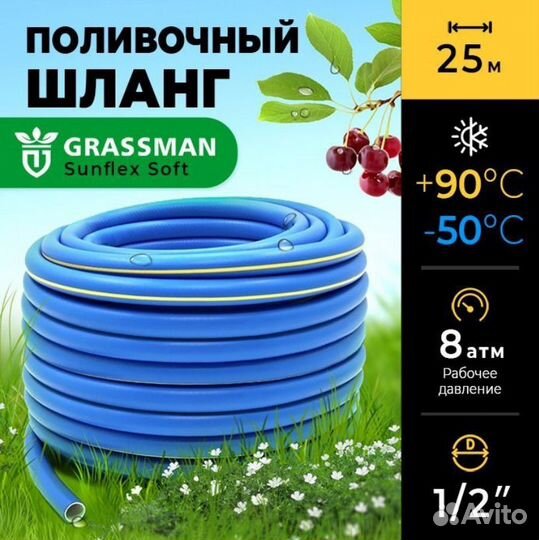 Шланг поливочный 1/2